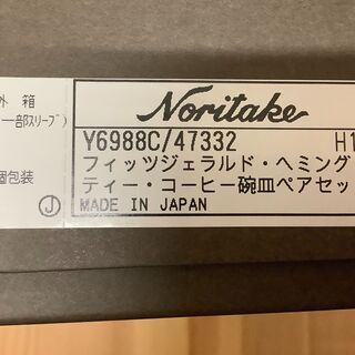 一斉お値下げ! トミカ株主優待6箱＋おまけ7台（used）-Noritake