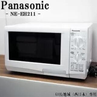 （交渉中）DB-NEEH211/電子レンジ/Panasonic
