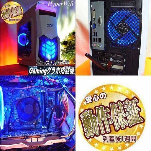 【★涼～氷色★GTX1060+i7同等ゲーミング】フォートナイト◎現品組み上げ製造番号：ST0729_2W ☆涼～氷色☆GTX1060+i7同等ゲーミング】フォートナイト◎現品組み上げ