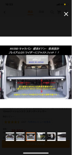 最終値下げ 急遽！ 8/22 16時まで！ キャラバン ベッドキット