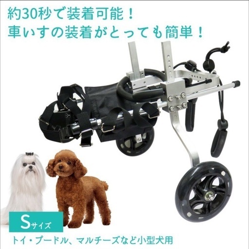 犬用車椅子(歩行器)