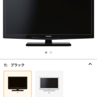 【お譲り先決定】TOSHIBA REGZA 液晶テレビ　32V