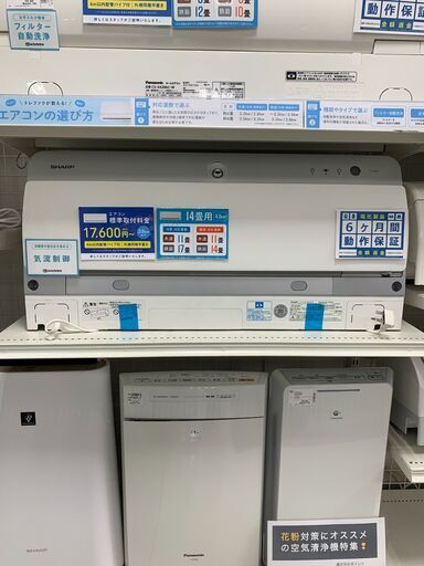 6ヶ月間動作保証付き　SHARP　壁掛けエアコン　4.0kw　2016年製　気流制御機能付き【トレファク南柏店】