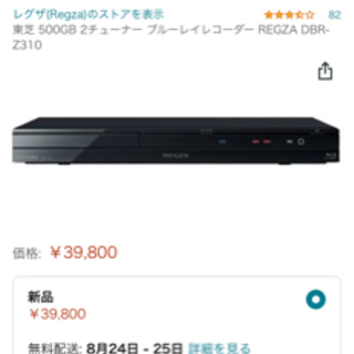 【お譲り先決定】TOSHIBA REGZA ブルーレイプレイヤー