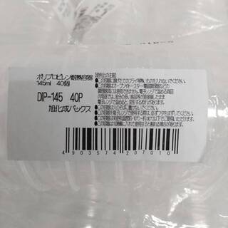 その他 【半額】デザート カップ 本体 蓋