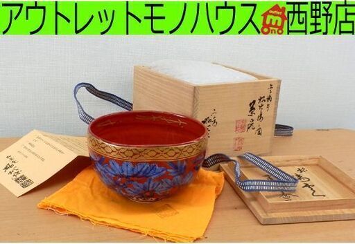 茶道具 初代 高野昭阿弥 金襴手茶碗「瑞雲」松竹梅の図 共箱 札幌市 西区 西野