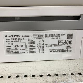 1年間動作保証付 DAIKIN 壁掛けエアコン 2.8kw 2019年製 フィルター 