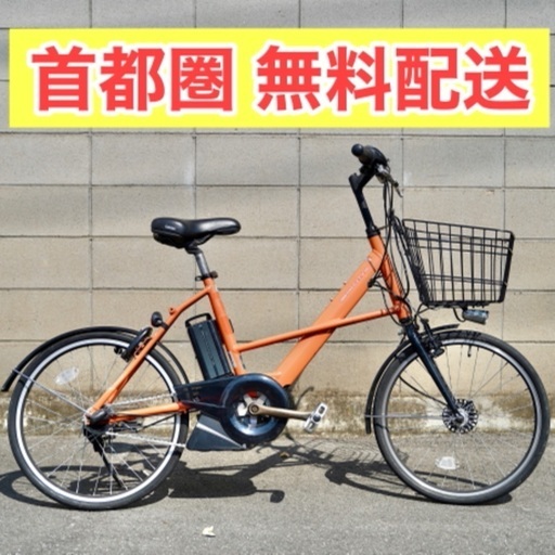 首都圏無料配送⭐️格安⭐ヤマハ 20インチ 6.2ah 電動アシスト電動自転車 ミニベロ