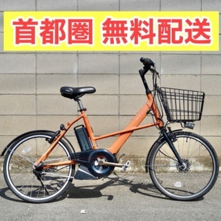 ?首都圏無料配送?⭐️格安⭐ヤマハ 20インチ 6.2ah 電動アシスト