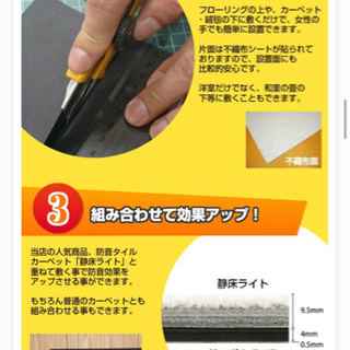 お値下げ　防音シート　ジョイントマット　防音