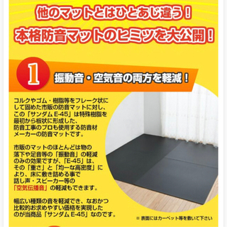 お値下げ　防音シート　ジョイントマット　防音
