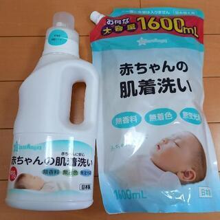 【ネット決済】【値下げしました】赤ちゃん用洗剤本体&詰め替え