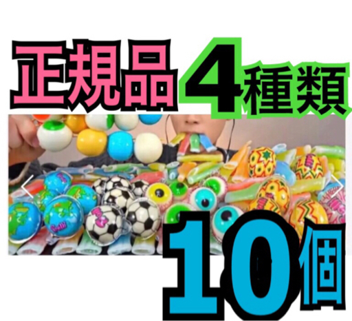 トローリ地球グミ 宇宙グミ 目玉グミ スーパーキックグミ Tnk Shop 日向住吉の食品の中古あげます 譲ります ジモティーで不用品の処分 トローリ地球グミ 宇宙グミ 目玉グミ スーパーキックグミ Tnk Shop 日向住吉の食品の中古あげます 譲ります ジモティーで不用品の処分