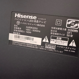ハイセンス50型テレビ！