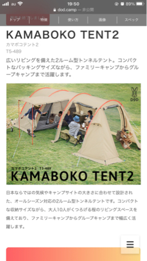 DOD】カマボコテント2 | consecurity.com.br
