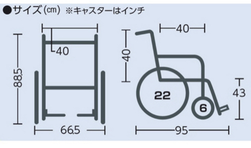 松永製作所　アルミ製自走用車いす背折れ式　軽量タイプ