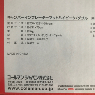 コールマン インフレーターマット ダブル 2つ