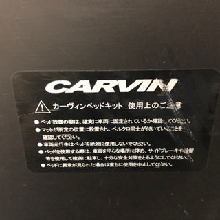 ハイエース ベッドキット カーヴィン CARVIN 車中泊