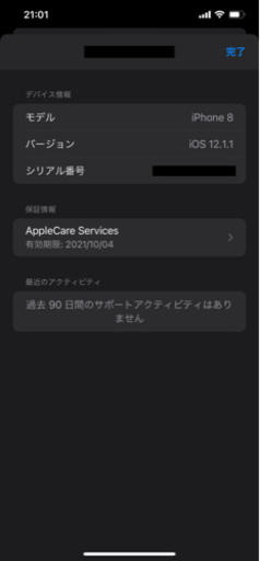 交渉中）【未使用/まだ保証あり】iPhone8 64GB Gold SIMロック