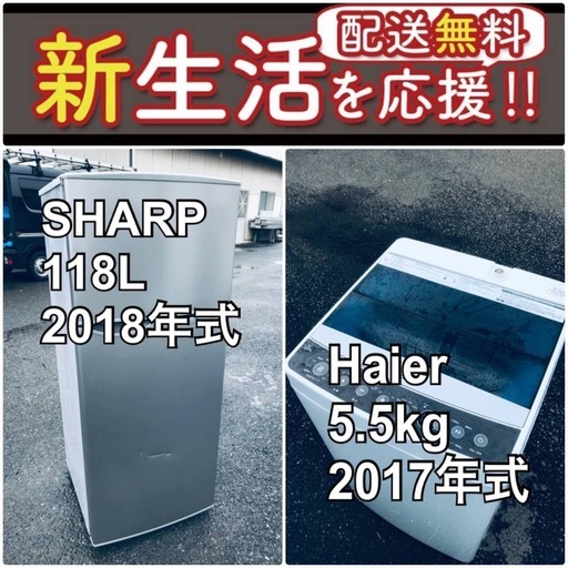 送料無料❗️一人暮らしを応援します❗️⭐️初期費用⭐️を抑えた冷蔵庫/洗濯機2点セット♪