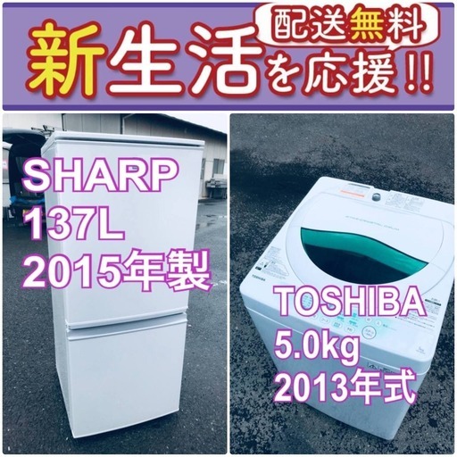 送料無料❗️⭐️赤字覚悟⭐️二度とない限界価格❗️冷蔵庫/洗濯機の⭐️超安⭐️2点セット♪