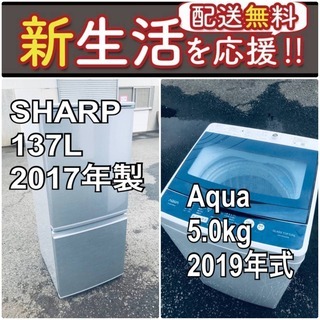 現品限り❗️送料無料❗️高年式なのにこの価格⁉️冷蔵庫/洗濯機 現品限り❗️送料無料❗️高年式なのにこの価格⁉️冷蔵庫/洗濯機