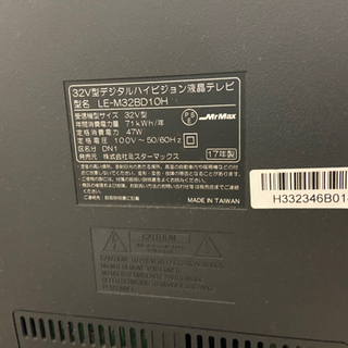 [引取完了]32型液晶テレビ ミスターマックス LE-M32BD10H 2017年製