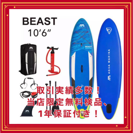 新品未使用】アクアマリーナ AQUAMARINA BEAST ビースト vimaseguridad.com