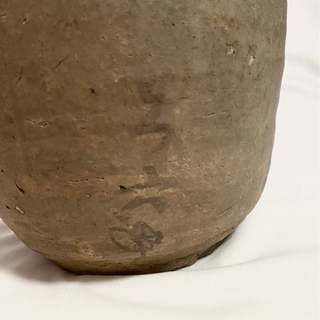 伊賀焼壺 伊賀 壺 観賞用 箱付
