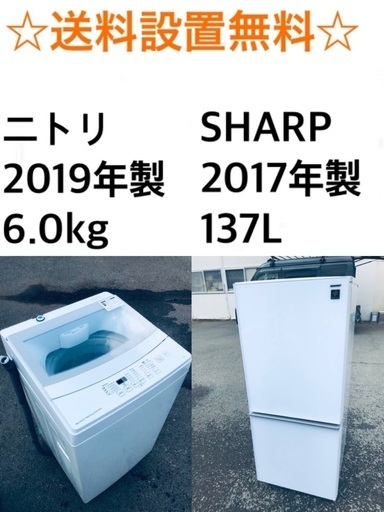 ★送料・設置無料⭐️★  高年式✨家電セット 冷蔵庫・洗濯機 2点セット