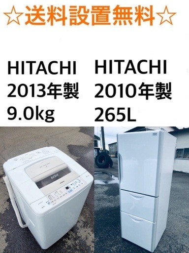 ★送料・設置無料️★ 9.0kg大型家電セット☆冷蔵庫・洗濯機 2点セット