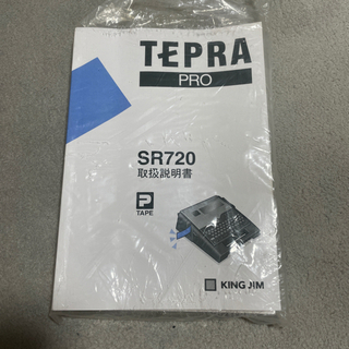 テプラ SR700 【公式通販】