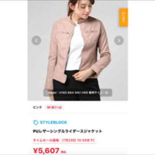 【ネット決済・配送可】ピンク ライダースジャケット