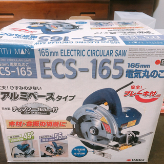 【未使用】EARTH MAN 電気丸のこ ECS-165 髙儀 ...