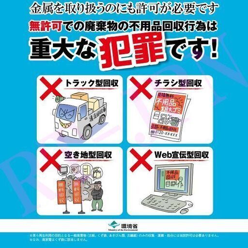 古河市近郊 給湯器 出張 買取 給湯器 ボイラー エアコン ガスメーター など ジャンクであっても喜んで買取 リトノジャパン 古河の不用品買取 の無料広告 無料掲載の掲示板 ジモティー 古河市近郊 給湯器 出張 買取 給湯器 ボイラー エアコン ガスメーター など ジャンクであっても喜んで買取 リトノジャパン 古河の不用品買取 の無料広告 無料掲載の掲示板 ジモティー