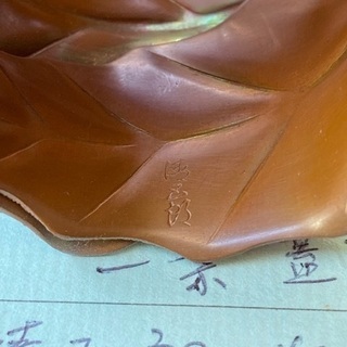 その他 ◎お値下げ可しました‼️ 茶道具色々一式まとめてお譲りします 