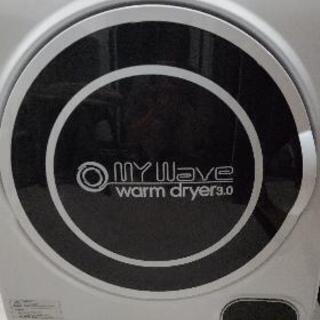 小型衣類乾燥機マイウェーブ・ウォームドライヤー 3.0
