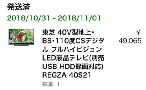 東芝　40V型　液晶テレビ　40S21   2018年購入
