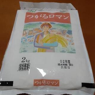 青森県産　津軽ロマン2キロ