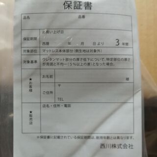 ★売切れました★　送料込・ほぼ新品：西川 エアー Air シングル ベッド マットレス 2021年8月購入 ３年保証