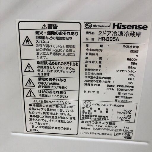 【Hisense】 ハイセンス 2ドア 冷凍 冷蔵庫 容量93L 冷凍室26L 冷蔵室67L  HR-B95A 2017年製.