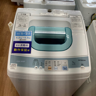 安心の6ヶ月間保証付！！【HITACHI(ヒタチ)】全自動洗濯機売ります！」