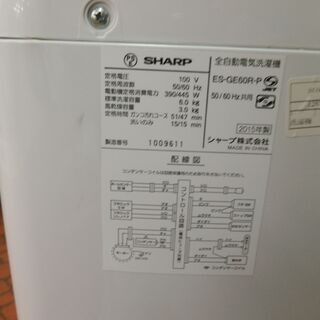 ID 977631 シャープ6.0Kg 2015年製 ES-GE60R キズ有