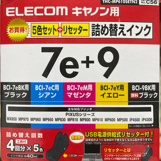 Canon 詰め替えインクセット7e+9(9BK未開封)