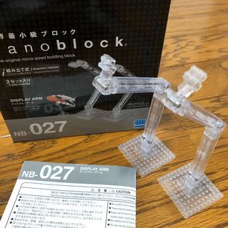Nanoblock ナノブロック ディスプレーアーム (2pcs...