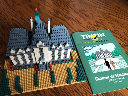 Nanoblock ナノブロック ムーランサール城 Tin Tin タンタンシリーズ Tin 002 あるぱか 仲町台の模型 プラモデルの中古あげます 譲ります ジモティーで不用品の処分