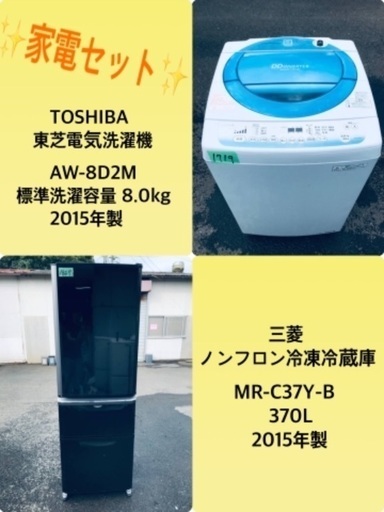 370L ❗️送料設置無料❗️特割引価格★生活家電2点セット【洗濯機・冷蔵庫】