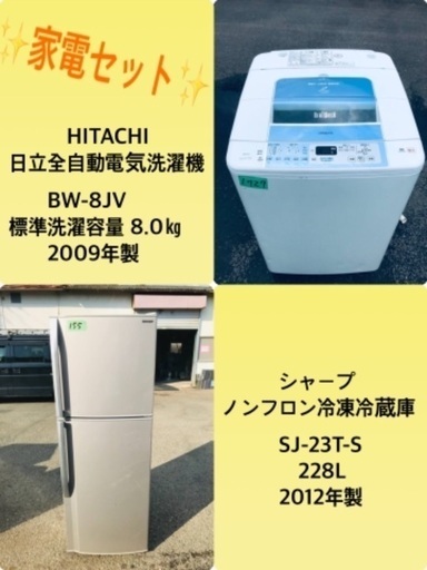 228L ❗️送料設置無料❗️特割引価格★生活家電2点セット【洗濯機・冷蔵庫】