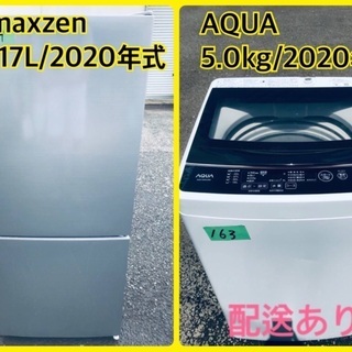 ⭐️2020年式⭐️ 激安日本一♬一人暮らし応援！洗濯機/冷蔵庫♬在庫