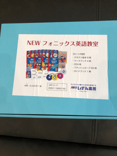 英語　フォニックス